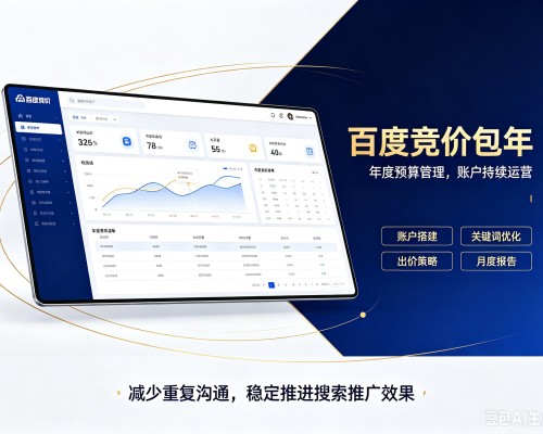 全州百度竞价包年