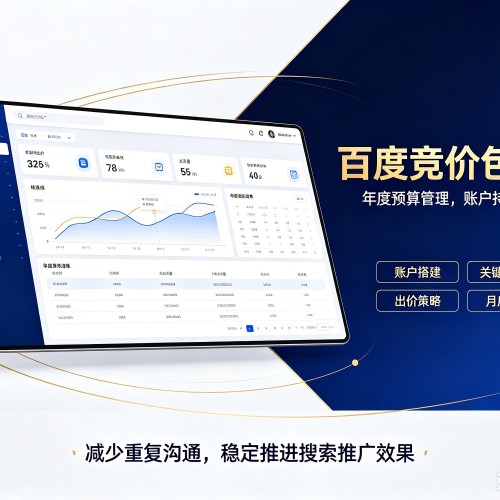 全州百度竞价包年